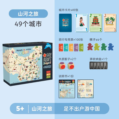 鳐鳐鱼山河之旅专业中国地图
