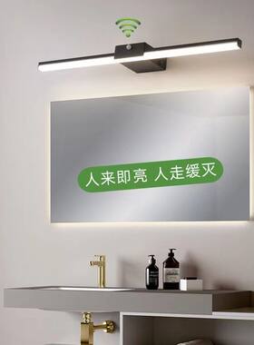 感应镜前灯镜柜专用超长款简约