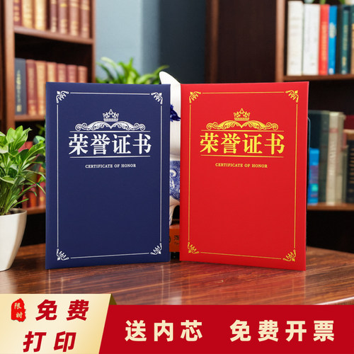 烫金荣誉证书启恒内芯支持打印