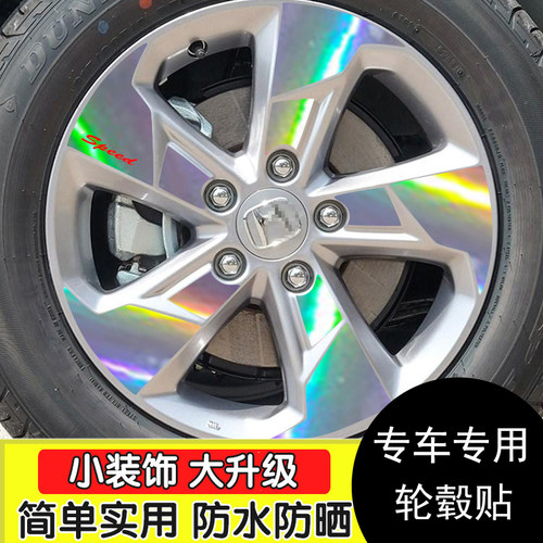本田轮廓改装划痕遮盖贴
