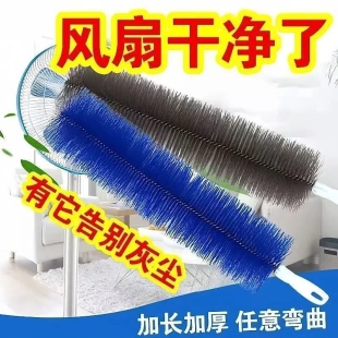 刷大号空调排风扇吊扇刷子清洁刷电风扇风扇清洗迷你风轮全套刷子