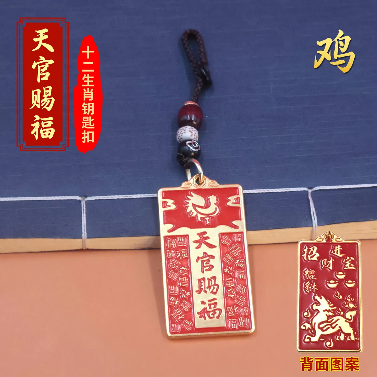 黄铜天官赐福十二生肖貔貅牌汽车钥匙扣挂件男女礼物钥匙吊坠