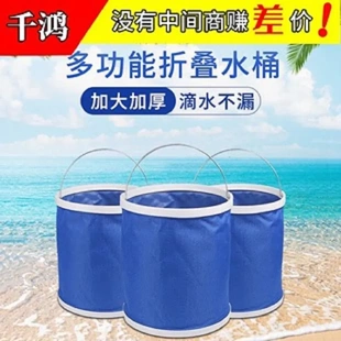 可折叠桶洗车用水桶 汽车车载伸缩桶户外储水现货 便携式 折叠水桶