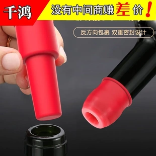 通用創(chuàng)意酒塞軟硅膠紅酒塞香檳塞雙重密封防脫落瓶塞子紅酒封口器