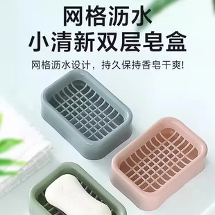 沥水肥皂盒家用北欧创意网格简约大号皂架塑料双层香皂盒卫生间