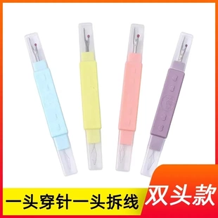 二合一穿针拆线器家用DIY缝纫辅助工具便携二合一挑线引线器