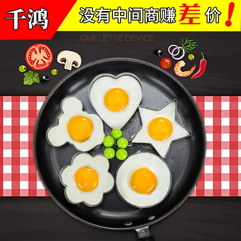 加厚不锈钢煎蛋器模型爱心型煎蛋模具创意煎蛋圈煎鸡蛋荷包蛋模具