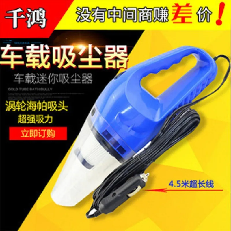 手持汽车升级版车载便携式吸尘器120瓦大功率有线电动干湿两用
