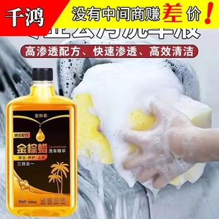 汽车免擦自洁素白黑车打蜡上光洗车水蜡泡沫去污洗车液清洗剂