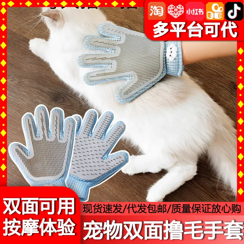 宠物撸猫手套猫咪去浮毛脱毛布偶猫长毛猫撸猫按摩手套宠物用品