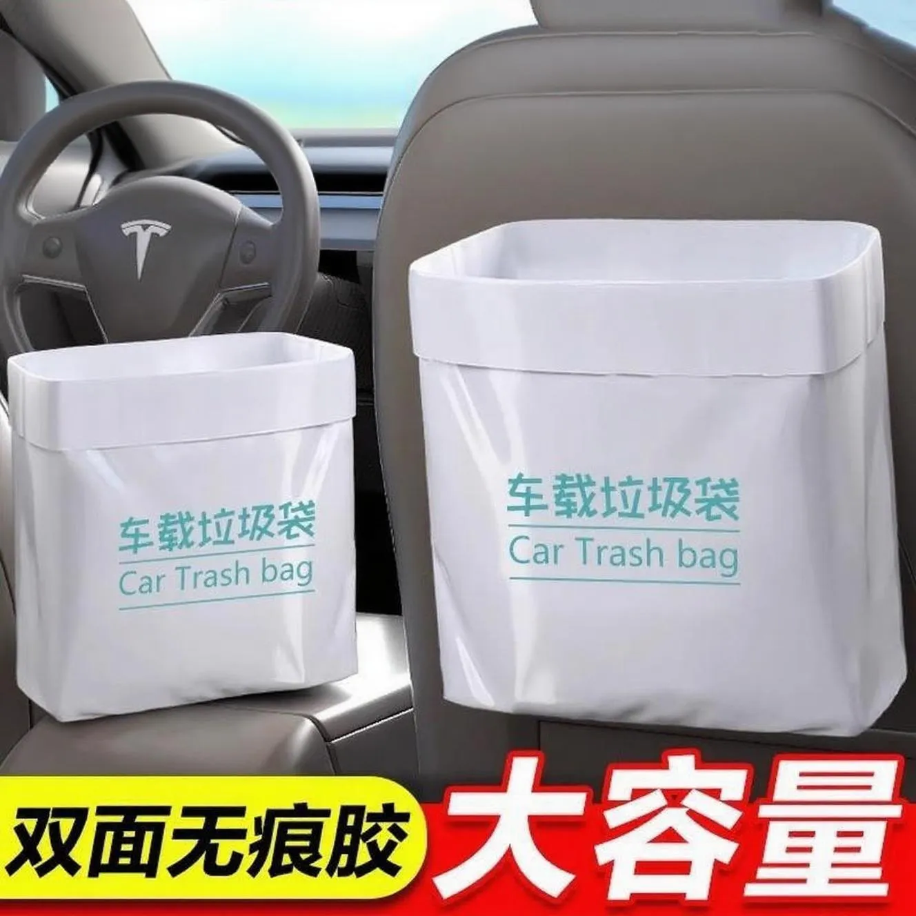 车载垃圾袋自立式车用垃圾袋汽车一次性双面无痕胶车用垃圾袋