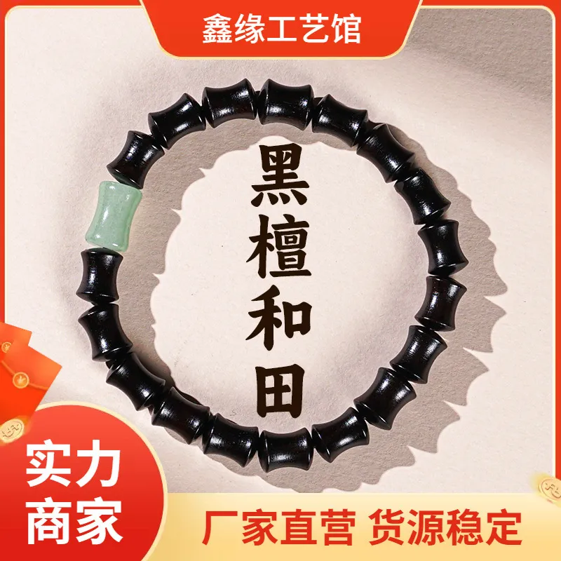 黑檀绿檀文玩手串男盘玩佛珠节节高升手链女考试上岸礼物
