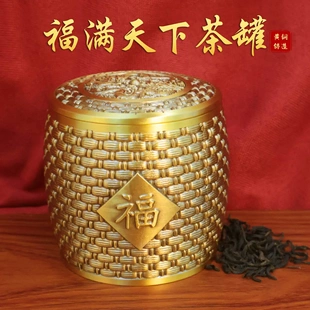 黄铜双龙茶叶罐百福密封罐高档家用客厅书房带盖存茶盒储存罐摆件