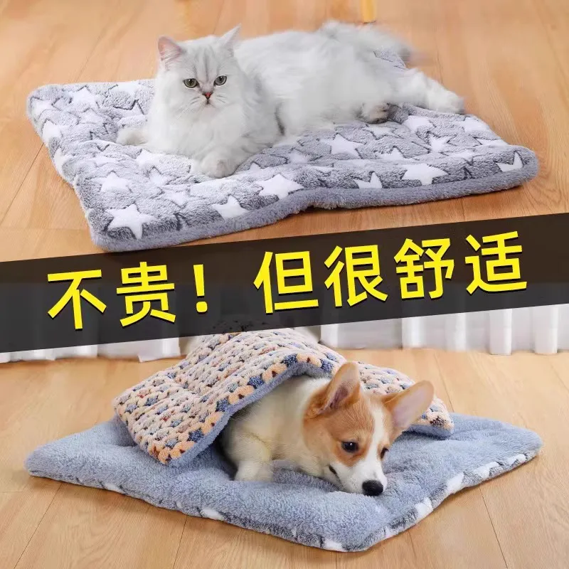 猫窝毛毯冬季保暖猫咪狗狗被子四季通用室内宠物睡垫狗窝宠物用品