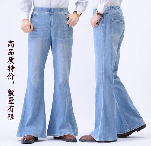男士大喇叭裤长裤大脚阔腿喇叭