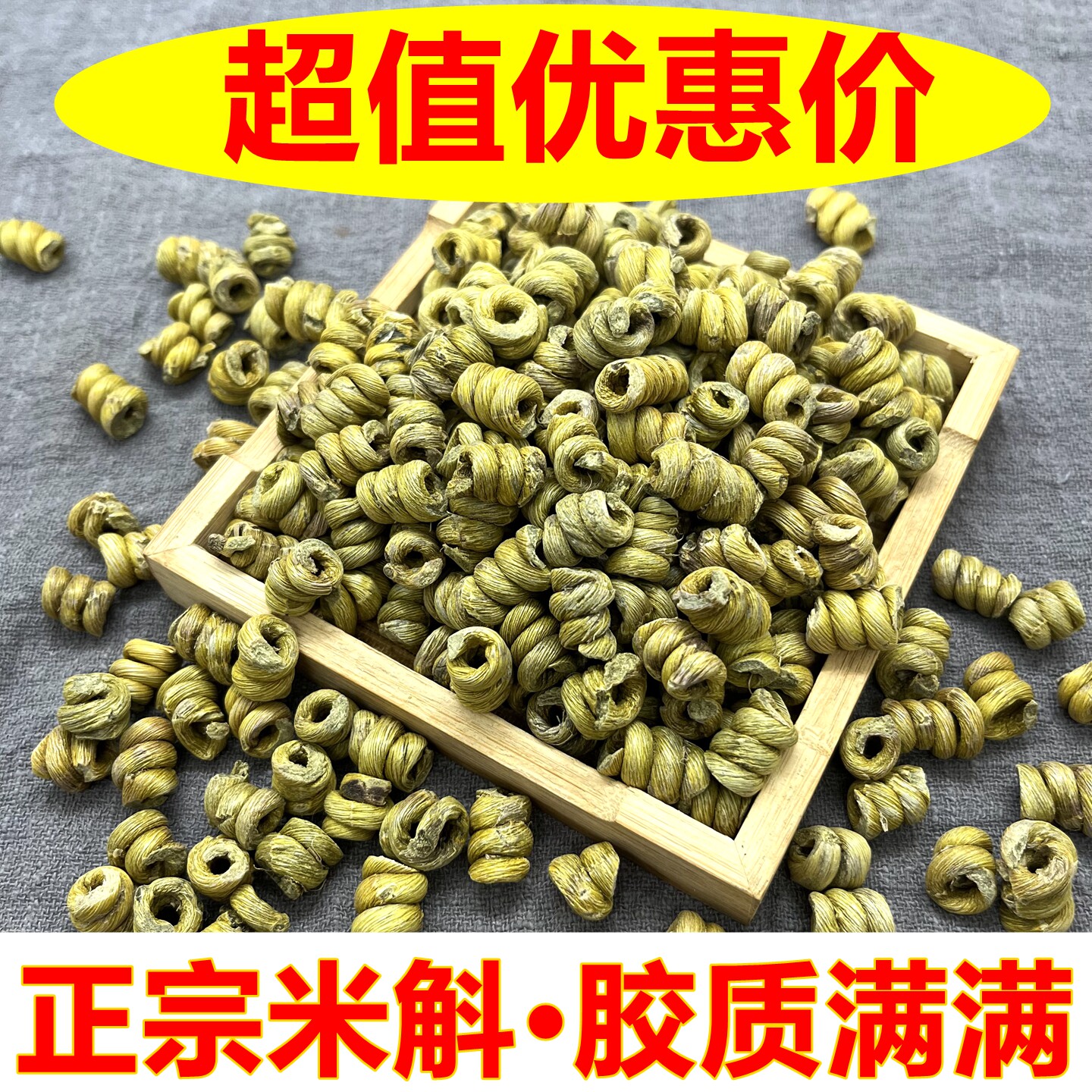 正宗铁皮石斛枫斗米斛中药材官方正品可以免费磨粉500g包邮非霍山