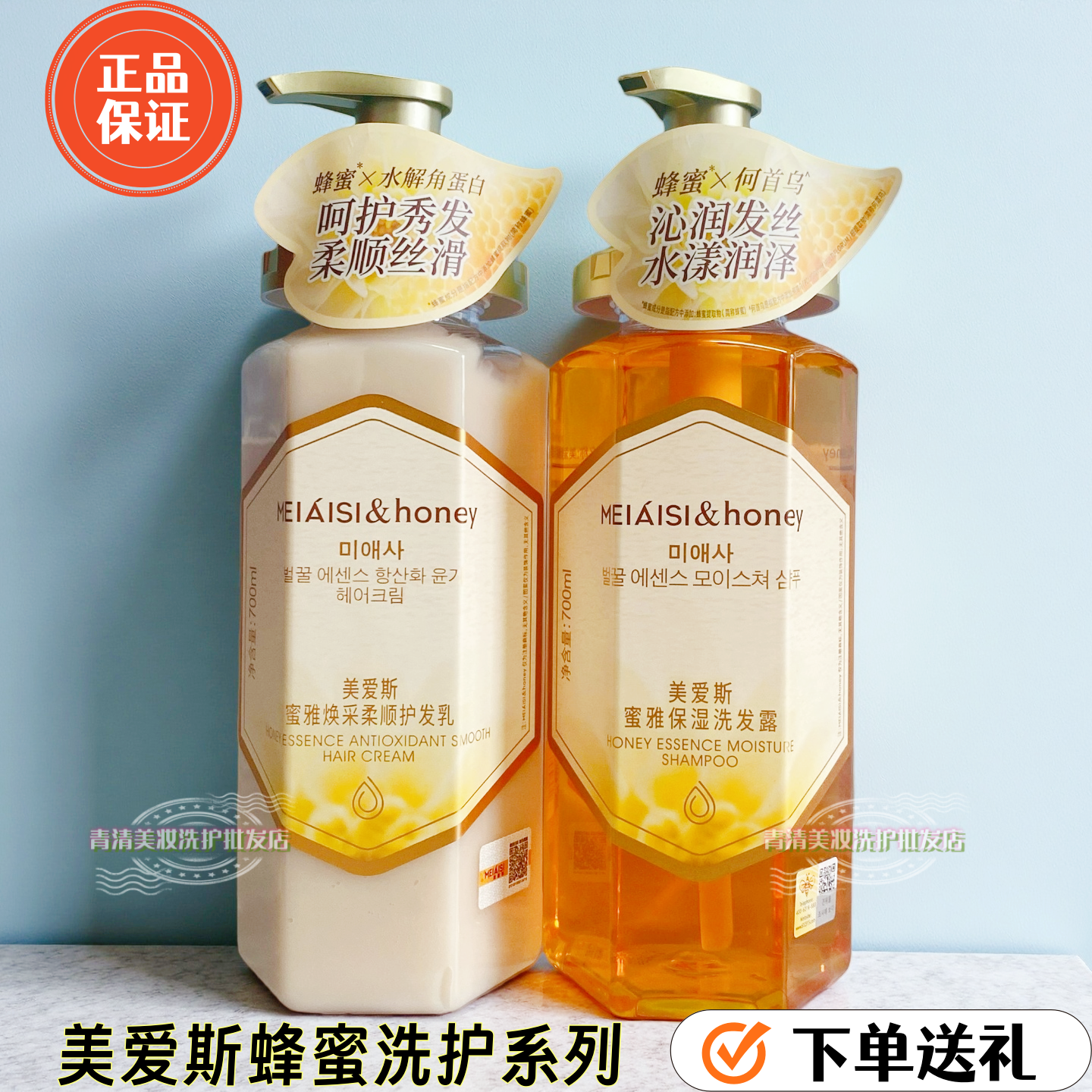 美爱斯蜂蜜洗发露正品防伪查询护发柔顺沐浴洗护套装买1送1送礼品,美发护发/假发,洗发水,淘宝优惠券,粉丝福利购,淘宝优惠卷