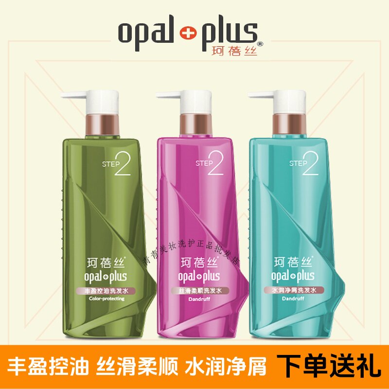 珂蓓丝洗发水香氛柔顺清爽控油