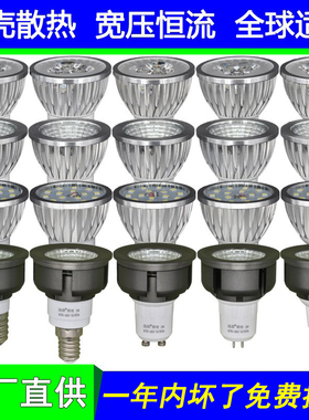 LED灯杯3W4瓦5W7W10W12W E14E27螺口GU10射灯泡GU5.3MR16MR11插脚