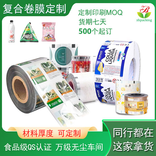 PPWR欧盟法规再生可回收Recycled卷膜 PCR比例杯盖封口热封复合膜