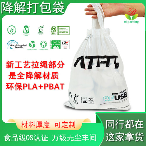 全生物降解手提打包袋 PLA+PBAT穿绳抽绳袋束口拉绳可降解塑料袋