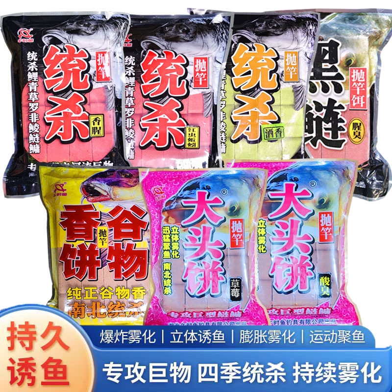 午时鱼大头方块鱼饵饼浮钓鲢鳙鲤鱼草鱼海竿抛竿爆炸钩翻板钩饵料