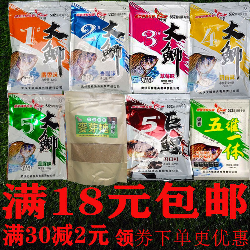 5#天鲲五维一体巨鲤野钓饵料图片