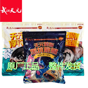 正品武汉天元邓刚浮钓鲢鳙黑坑大头鱼饵料二代鲢鳙鱼饵钓鱼饵料