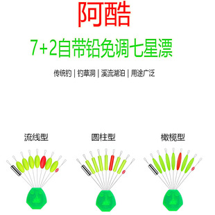 阿酷精工纳米荧光七星漂A4鹅毛夜光漂流线形圆柱形鱼漂传统浮漂