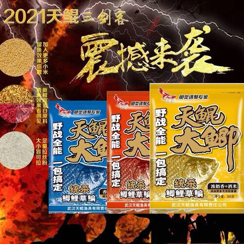 酒米浓腥钓鱼饵料添加剂鲤草鳊