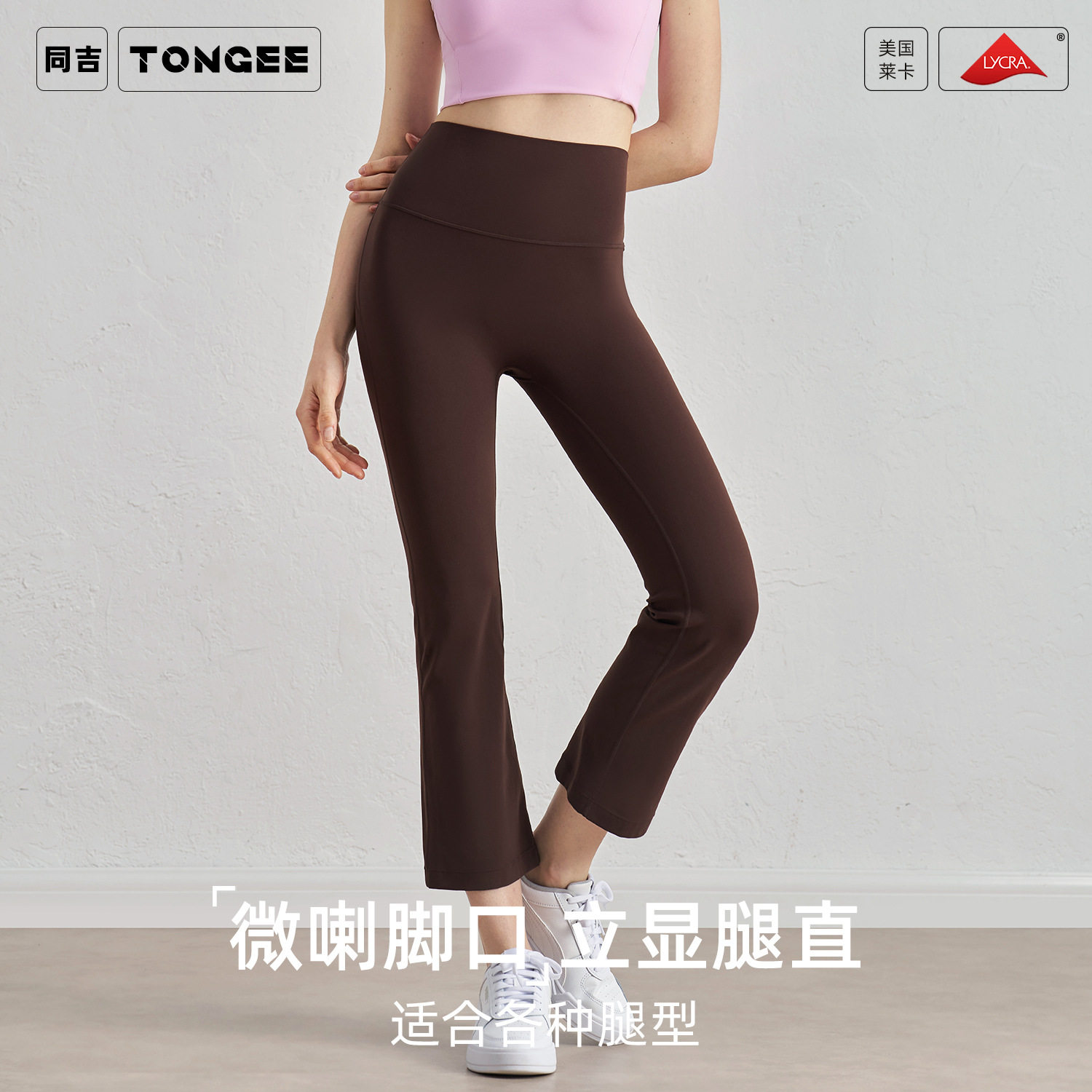 春夏无痕喇叭裤裸感高腰提臀蜜桃裤户外运动休闲瑜伽裤女