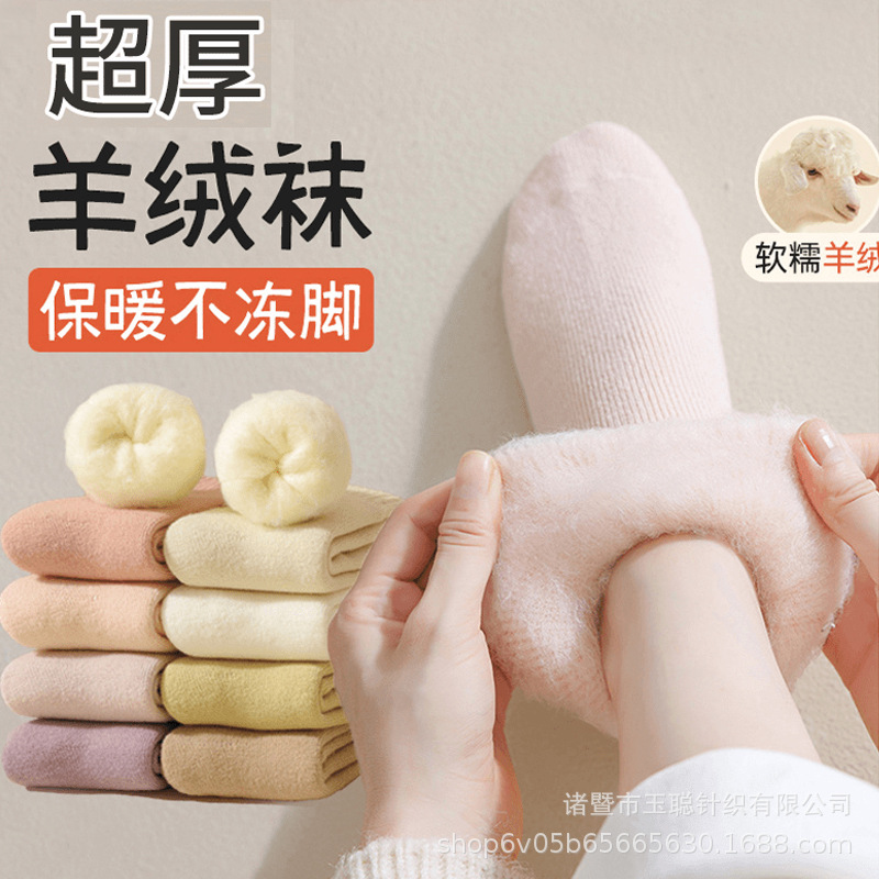 羊绒袜子女秋冬款中筒袜