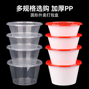 加厚一次性打包盒食品级商用1250/1500圆形带盖子透明餐盒外送饭