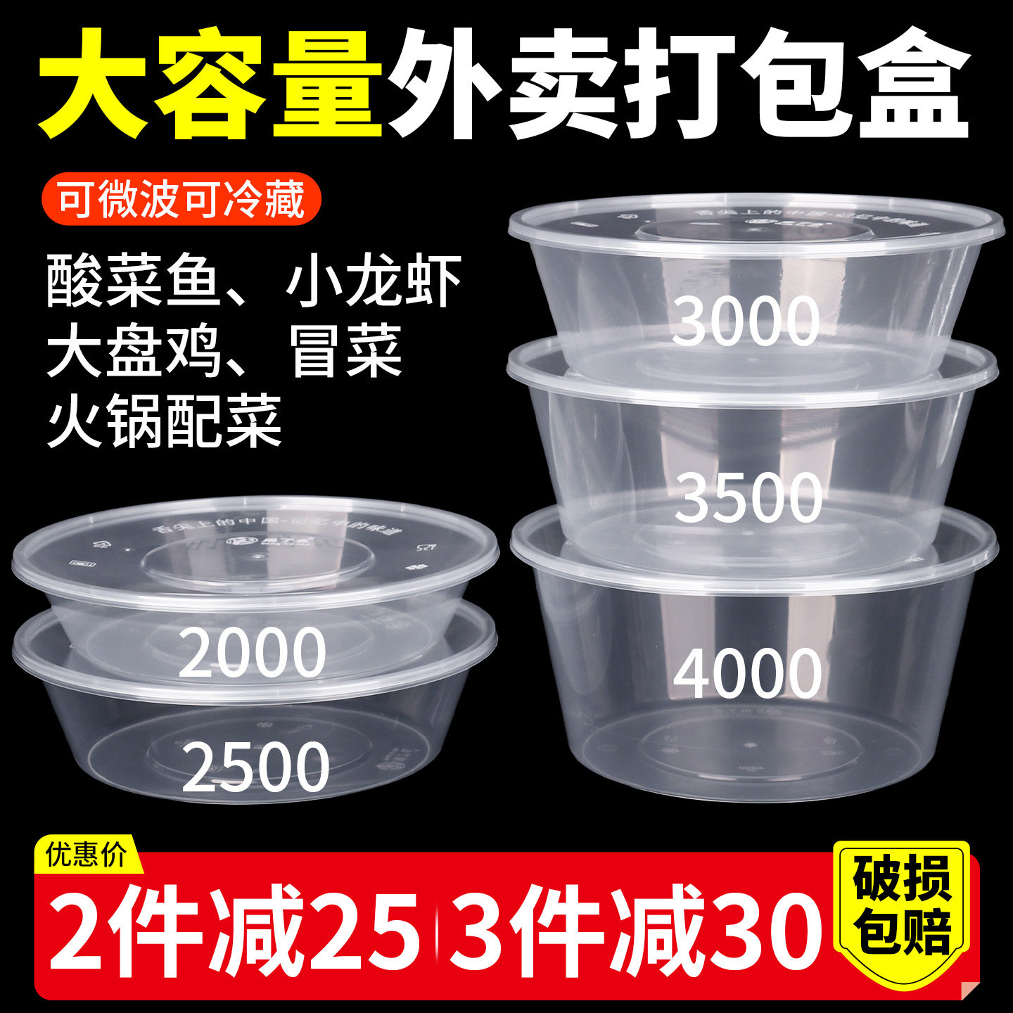 2ml圆形一次性餐盒透明小