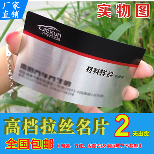 包邮 pvc拉丝名片亚面珠光透明磨砂二维码 名片订制印刷防水