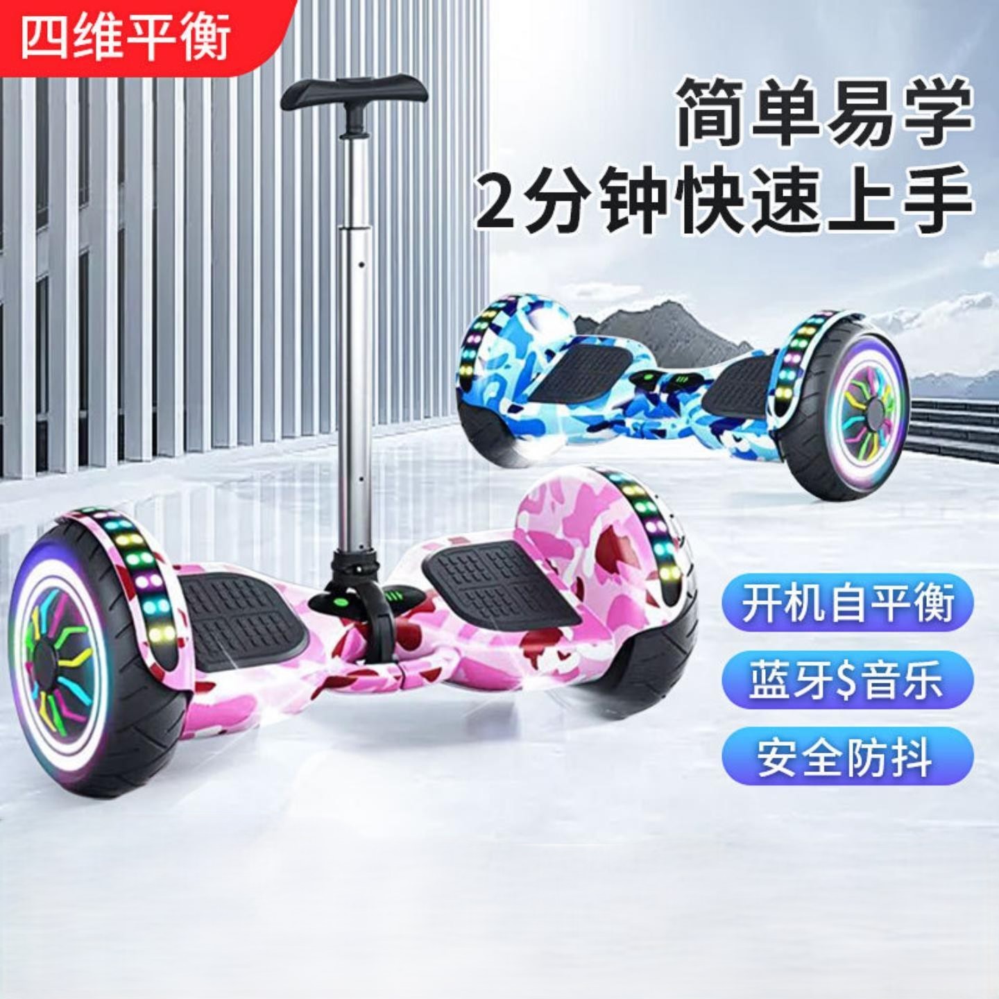 平衡车6-12岁以上智能电动双轮