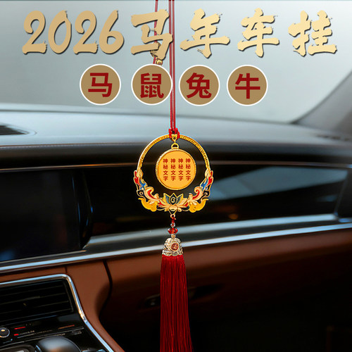 泰山祥云阁车挂文哲大将军