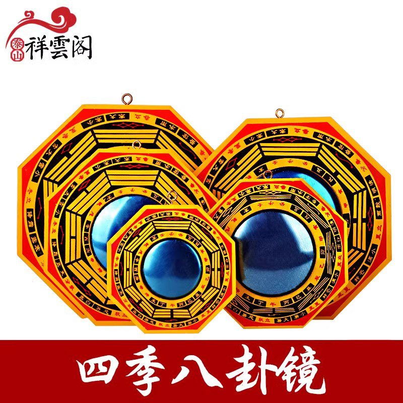 祥云阁工艺品挂件八卦镜