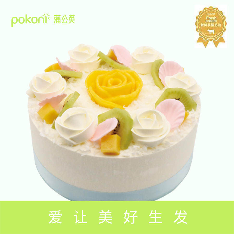 好利来&蒲公英生日蛋糕同城配送齐齐哈尔市(水果风车)