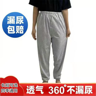 老人隔尿裤可洗成人拉拉裤三层吸水防侧漏老年人瘫痪失禁护理尿垫