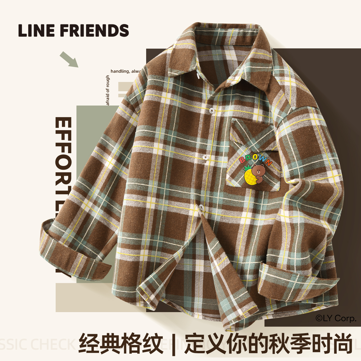 LINEFRIENDS正品儿童秋款