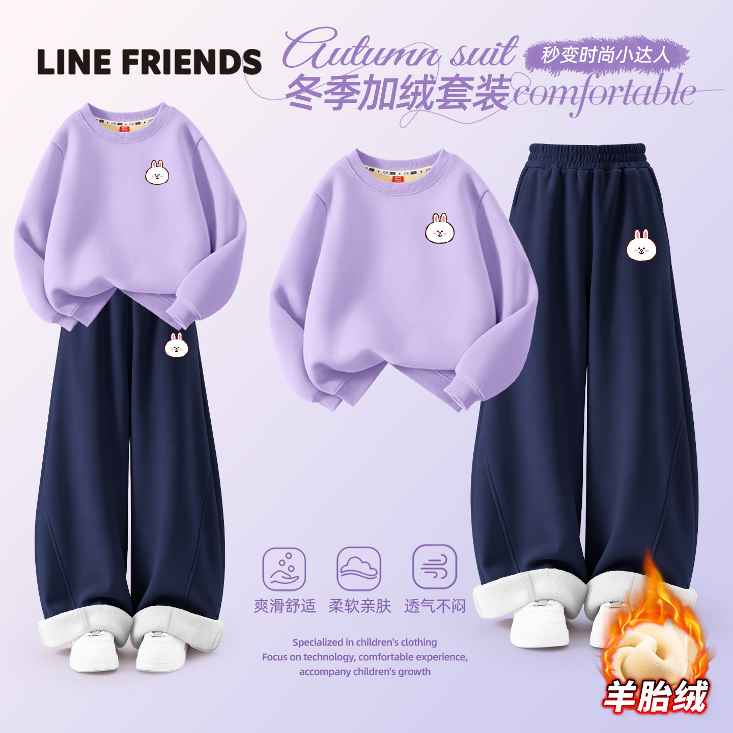 LINE FRIENDS正品可妮兔儿童套装女童加绒卫衣弯刀裤大童运动服
