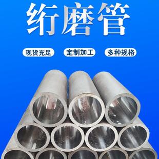油缸绗磨管 珩磨管 不锈钢绗磨管 英制油缸管 零切 非标定制
