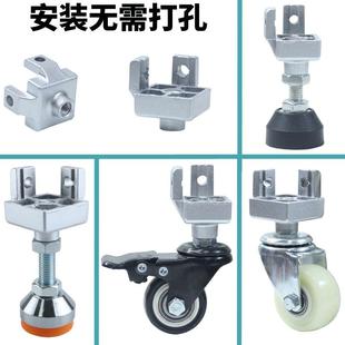 铝型材配件2020 4040万向刹车脚轮脚杯固定地脚连接件底座 3030