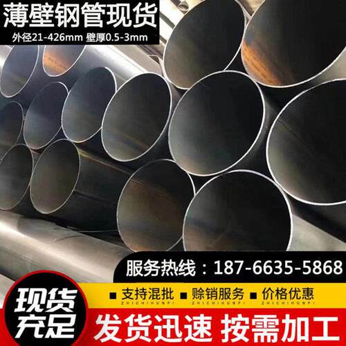 薄壁钢管102*108*121*159*180*219*273*2*2.5*3直径焊接钢管焊管
