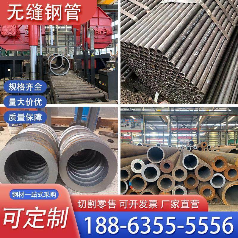 20#45号无缝钢管q235精密管Q345B大口径碳钢厚薄壁管空心圆管铁管,金属材料及制品,钢管,淘宝优惠券,粉丝福利购,淘宝优惠卷