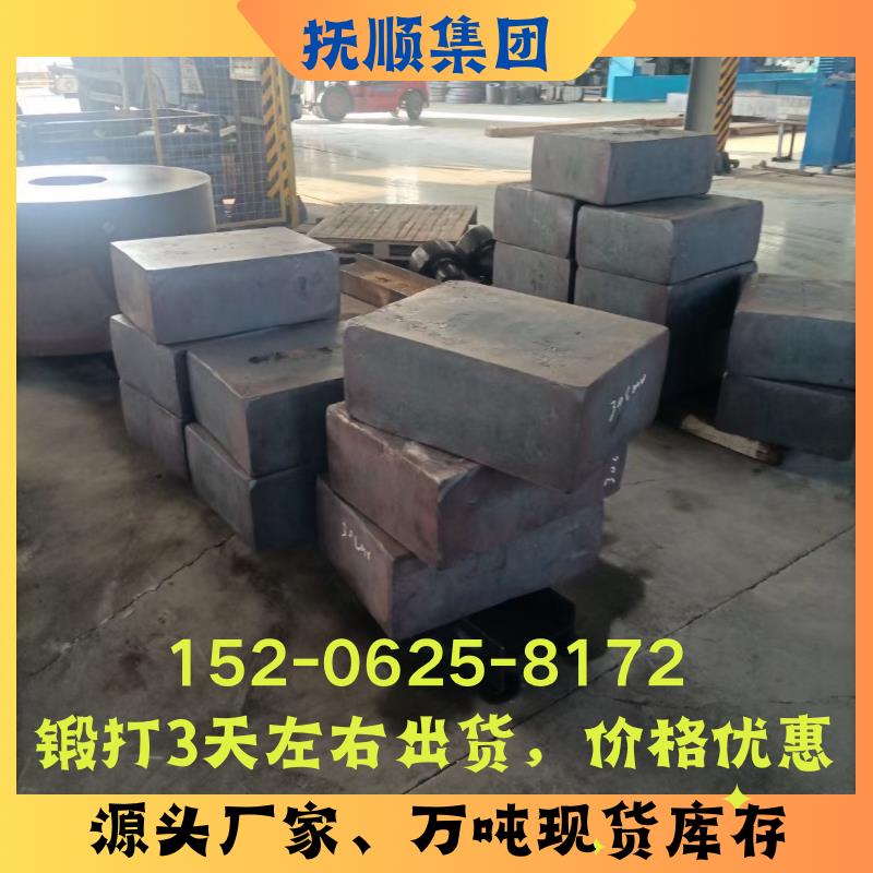 42CRMO锻打5CRNIMO锻件 40cr圆棒 45号钢板材4CRNIMO6 40CRNiMO