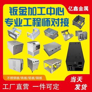 304不锈钢板激光切割加工定制折弯焊接铝合金铁板金属钣金件定做