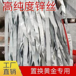 锌丝厂家 锌丝 高纯度锌丝 锌丝置换法 锌丝提金