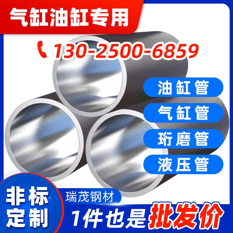 珩磨管缸筒绗磨管液压油缸管 内30-500油缸气缸专用 无缝管活塞杆